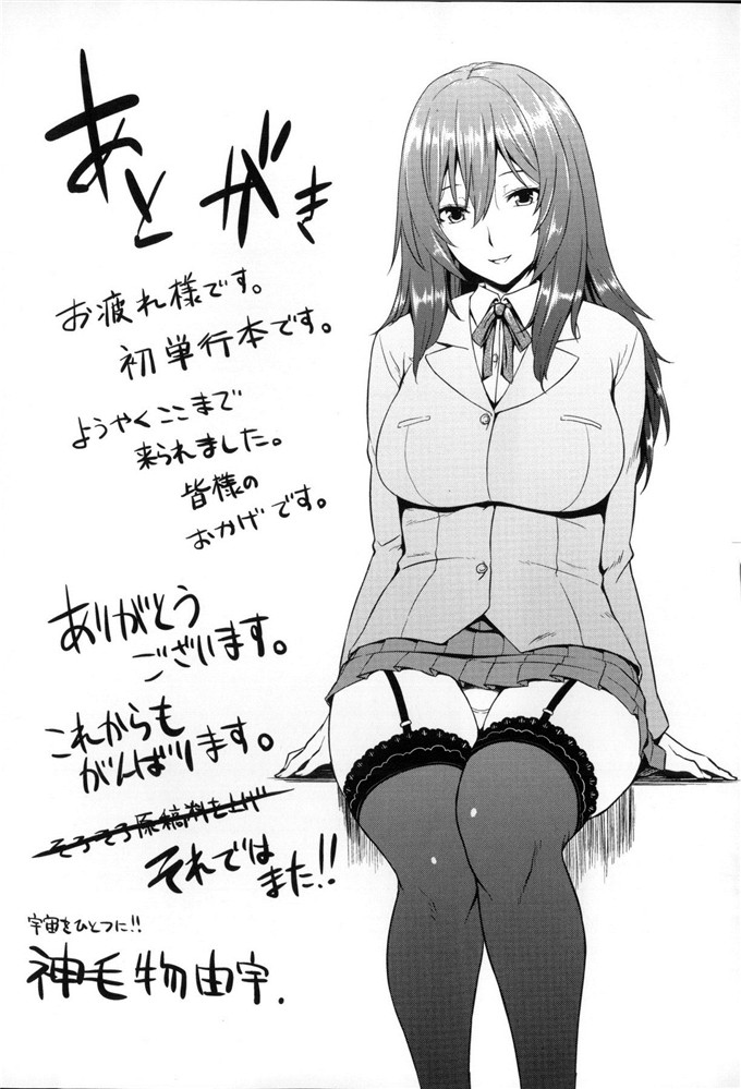 神毛物由宇本子工口漫画:滴るカノジョ