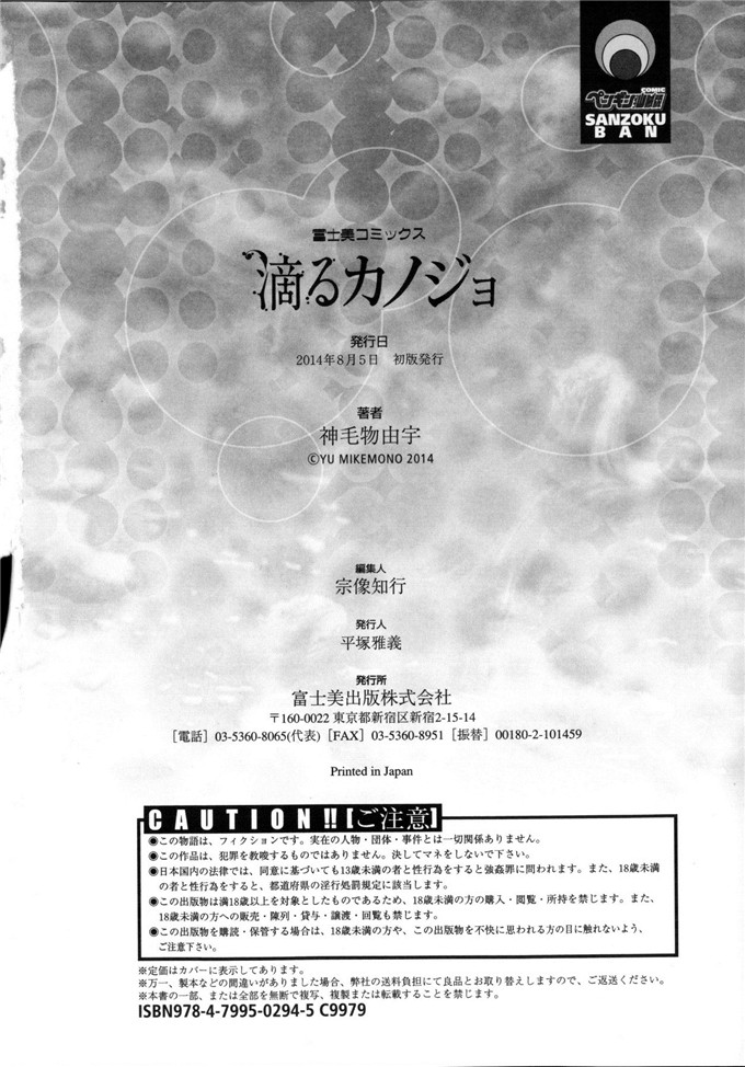 神毛物由宇本子工口漫画:滴るカノジョ