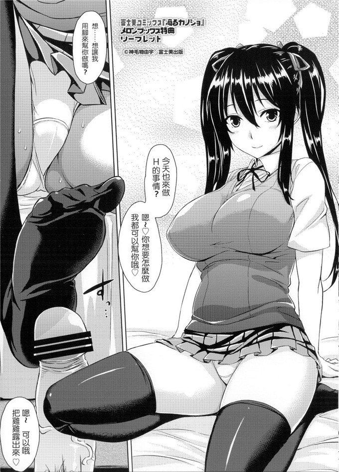 神毛物由宇本子工口漫画:滴るカノジョ