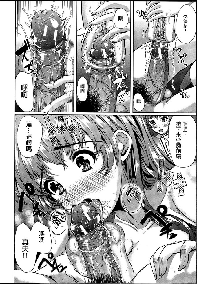 弥美津ヒロ汉化肉番本子:飼い主様になってよネッ!