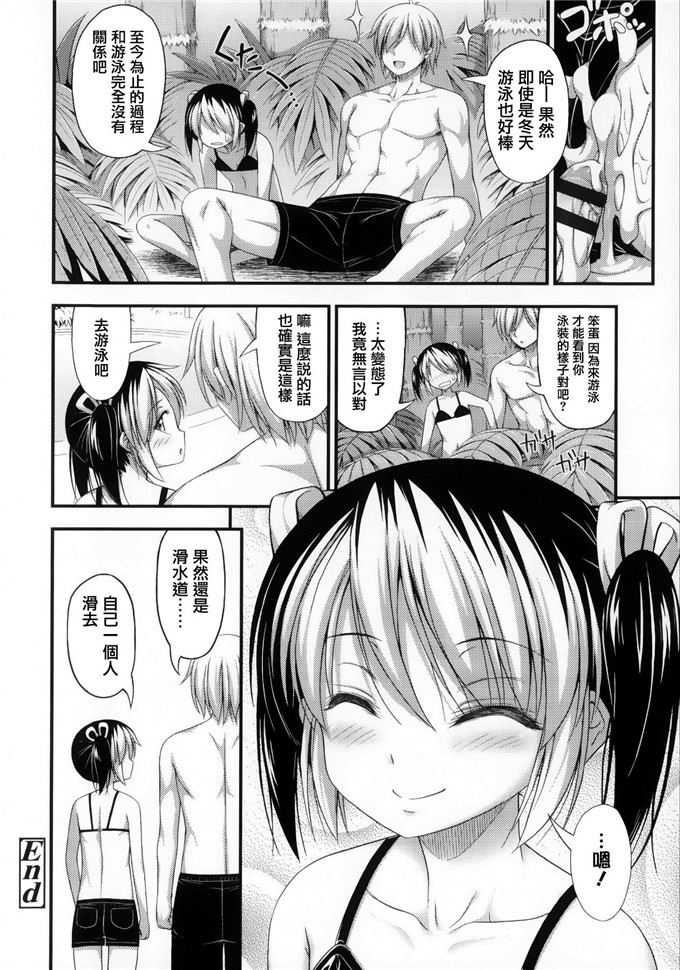 工口肉番少女漫画:俺を誘惑してくるんだが