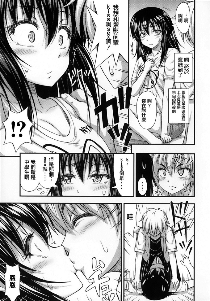 工口肉番少女漫画:俺を誘惑してくるんだが