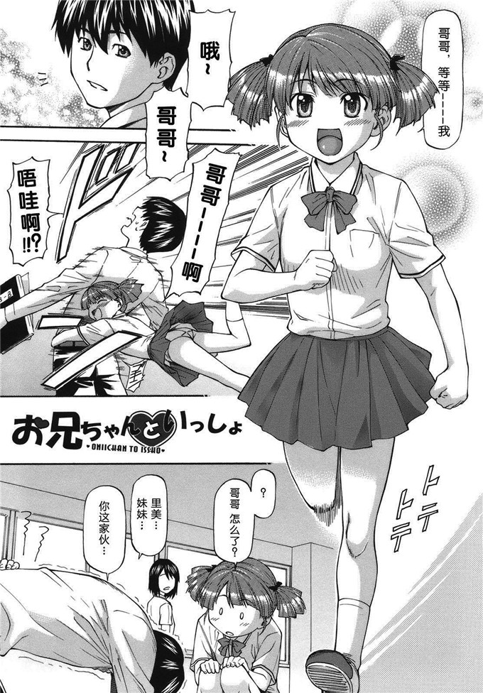 流一本工口肉番漫画:み～とほ～る [天月NTR汉化组]