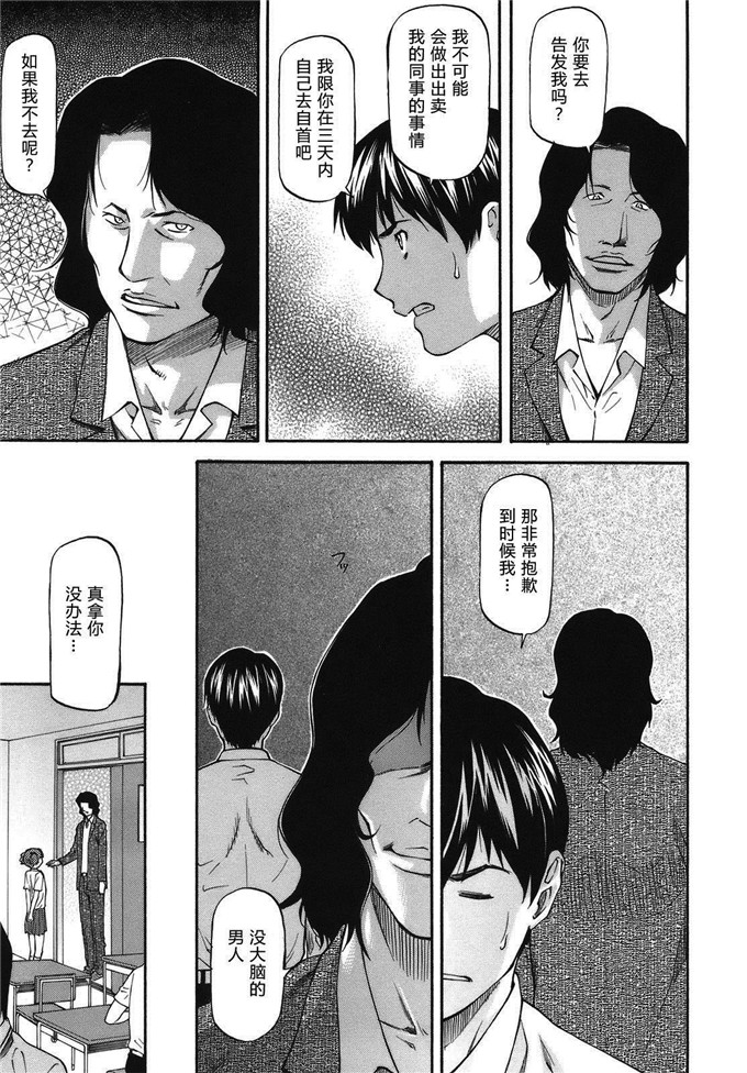 流一本工口肉番漫画:み～とほ～る [天月NTR汉化组]
