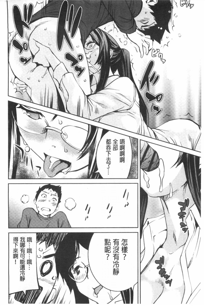 シオマネキ作品肉番漫画:少女变成娼女了