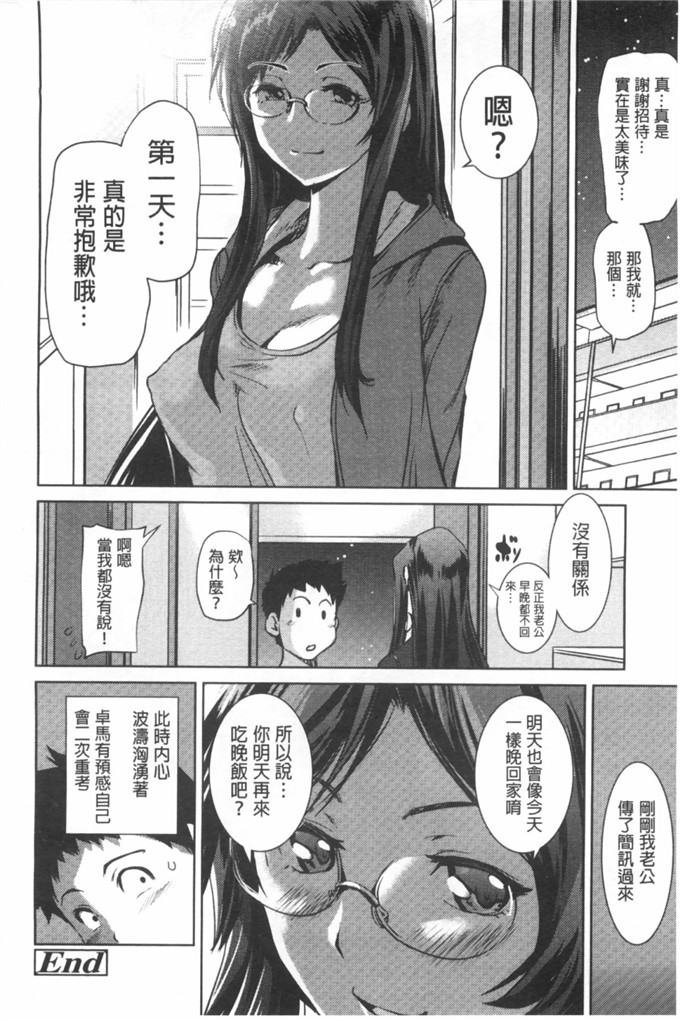 シオマネキ作品肉番漫画:少女变成娼女了