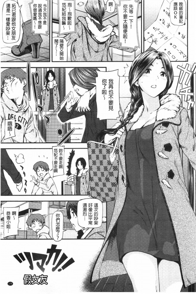 シオマネキ作品肉番漫画:少女变成娼女了