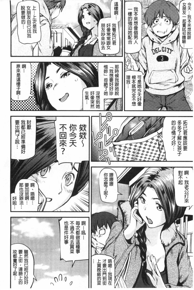 シオマネキ作品肉番漫画:少女变成娼女了