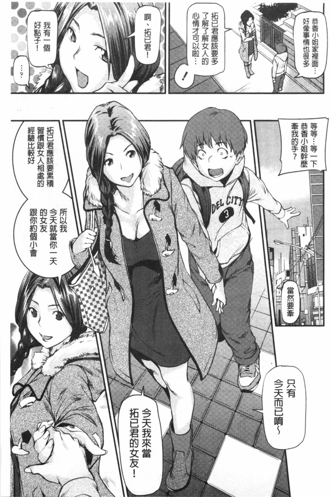 シオマネキ作品肉番漫画:少女变成娼女了