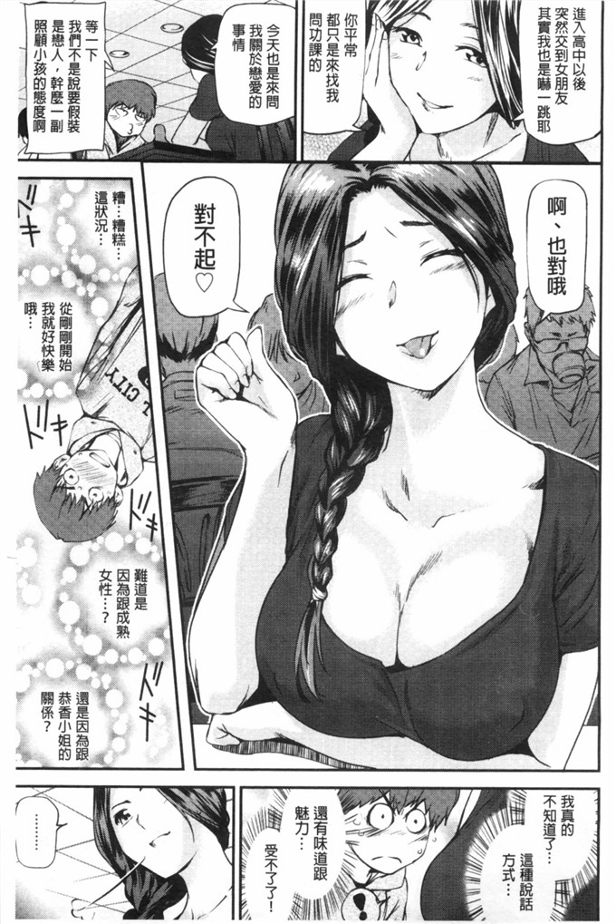 シオマネキ作品肉番漫画:少女变成娼女了