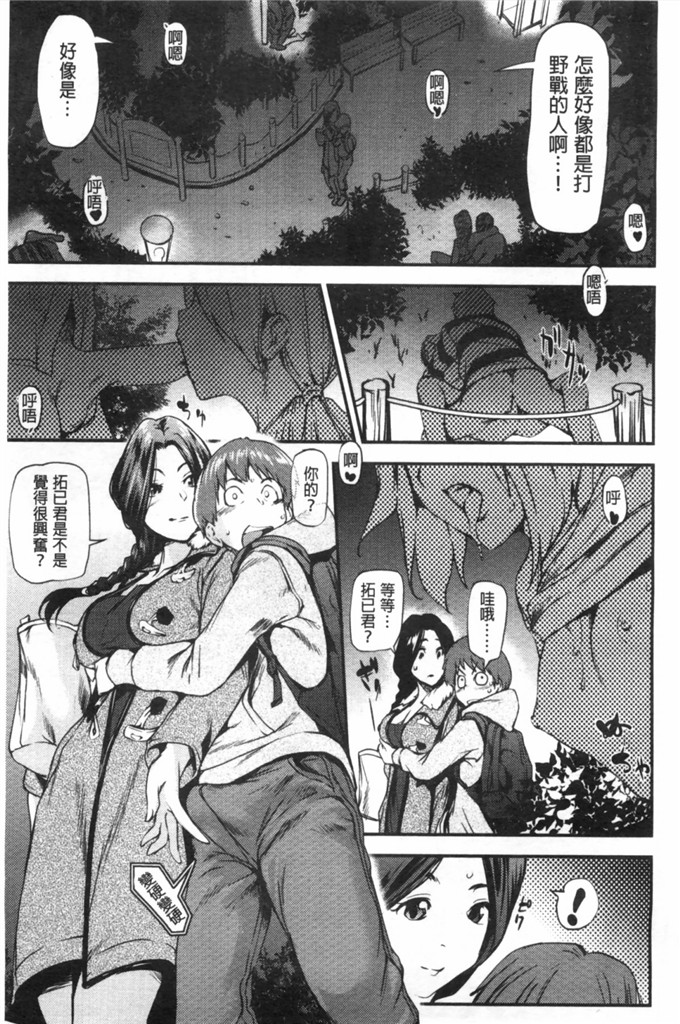 シオマネキ作品肉番漫画:少女变成娼女了