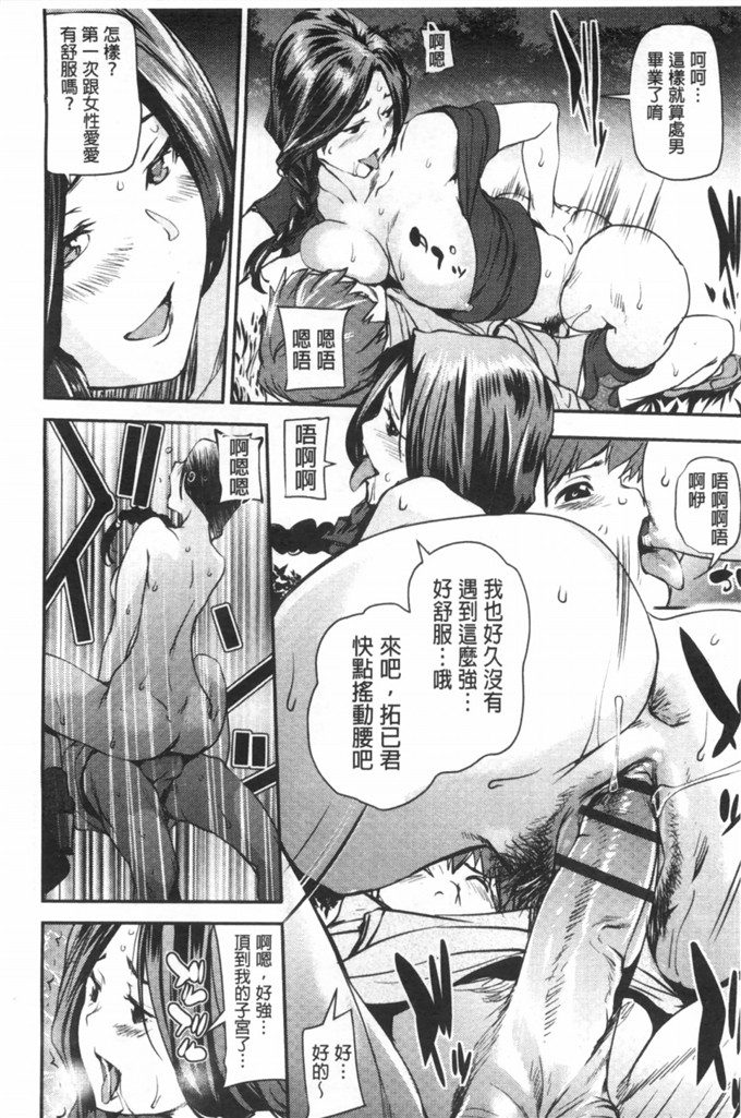 シオマネキ作品肉番漫画:少女变成娼女了