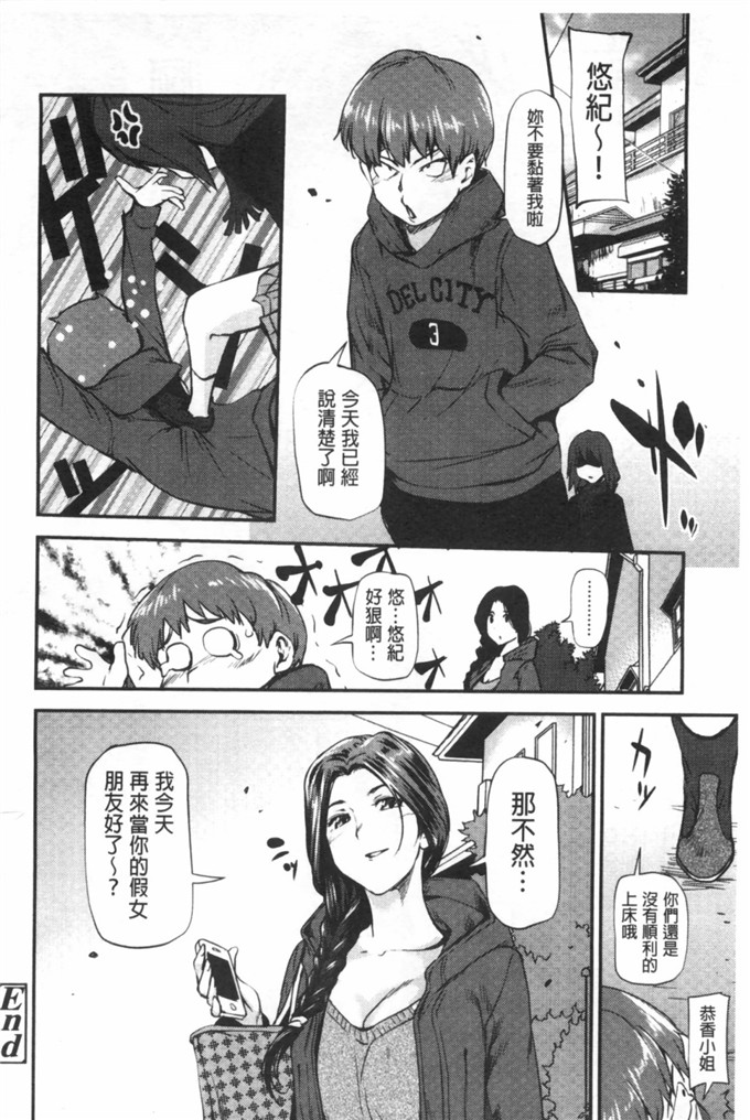 シオマネキ作品肉番漫画:少女变成娼女了