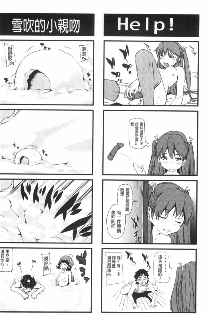 シオマネキ作品肉番漫画:少女变成娼女了
