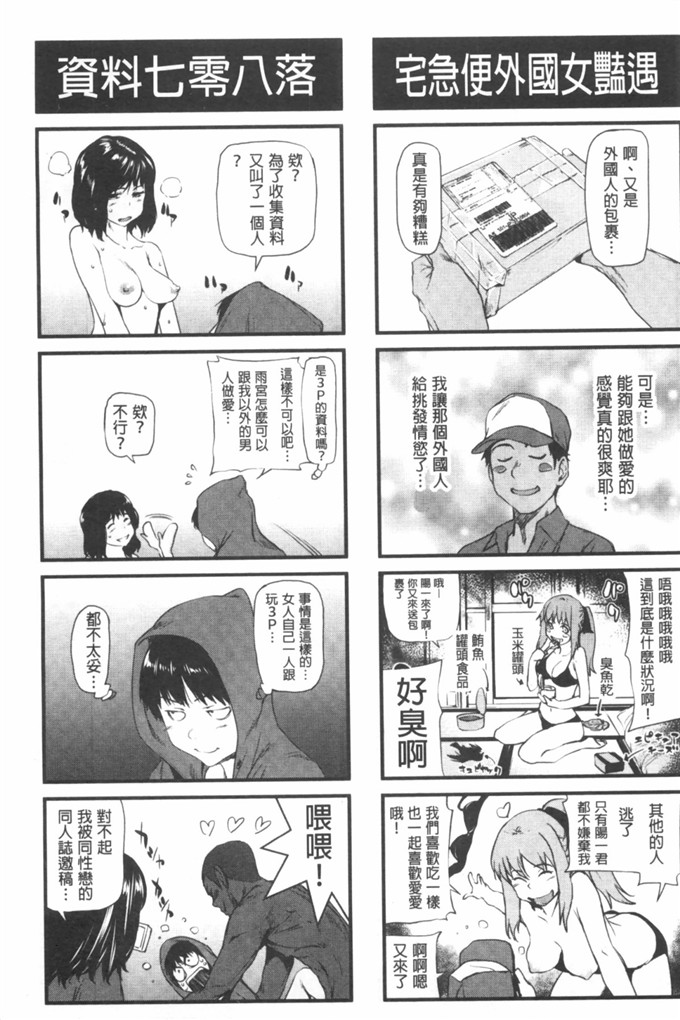 シオマネキ作品肉番漫画:少女变成娼女了