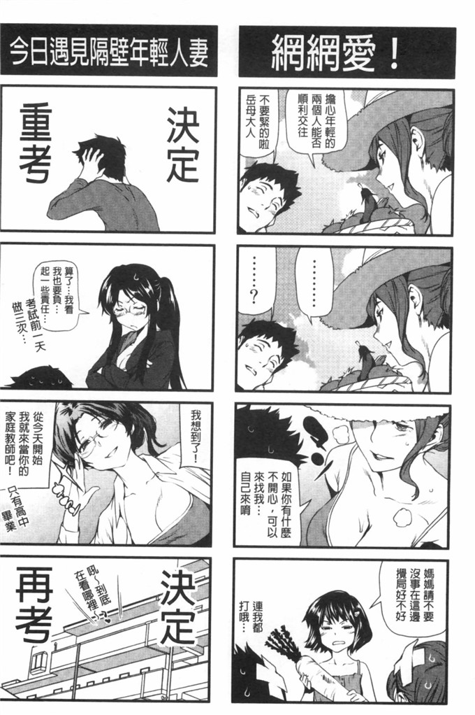 シオマネキ作品肉番漫画:少女变成娼女了