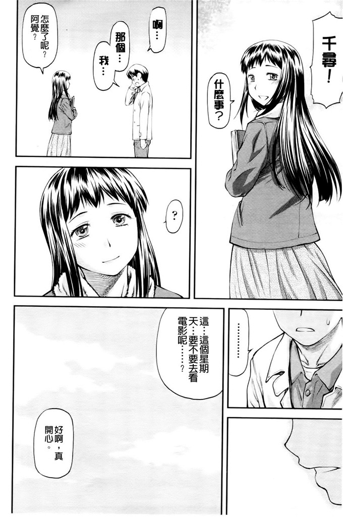 流一本汉化工口漫画:纯爱コラプス[新视野]