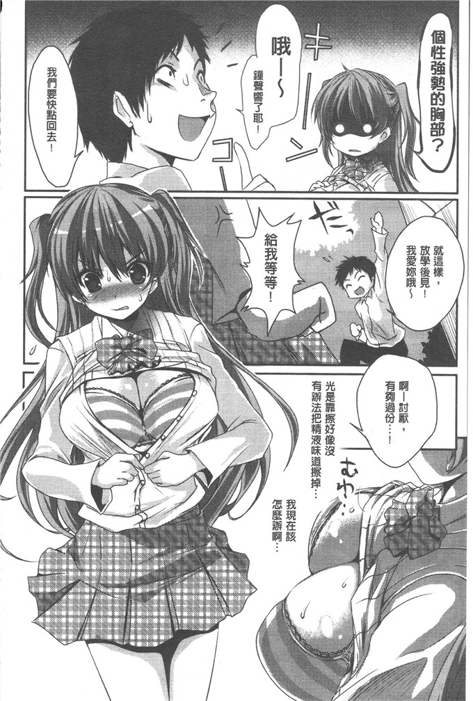 工口肉番漫画:爸爸びっち[ ROC _ 1112个人高畫質掃本]