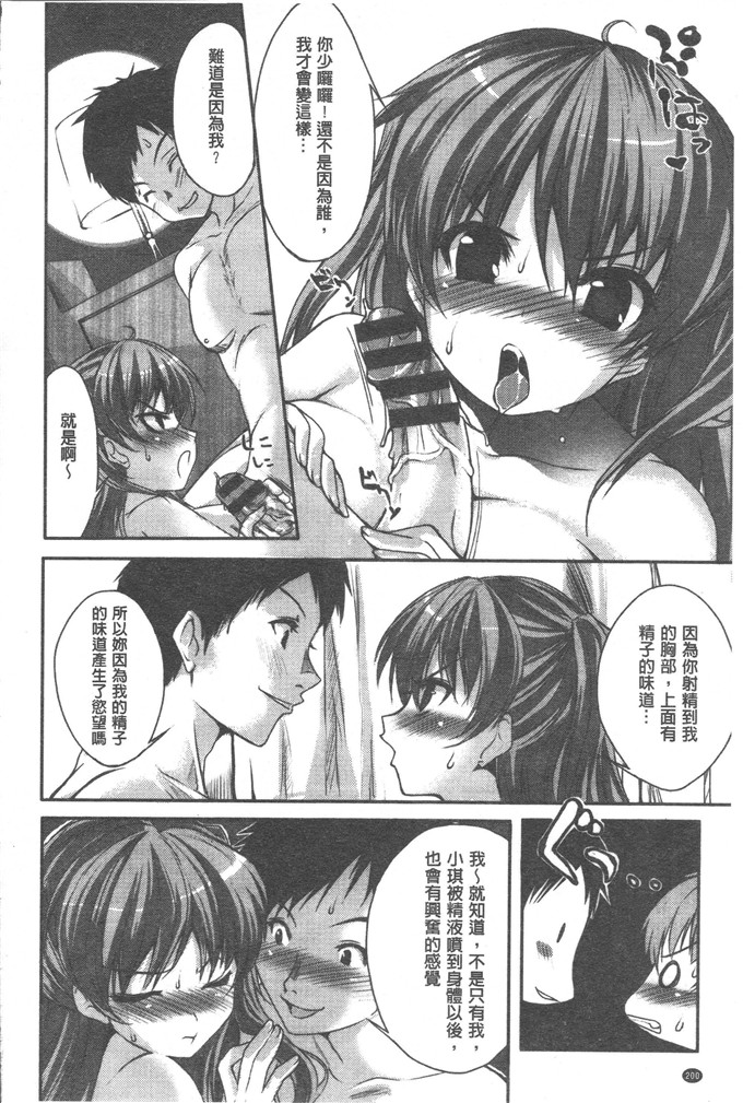 工口肉番漫画:爸爸びっち[ ROC _ 1112个人高畫質掃本]