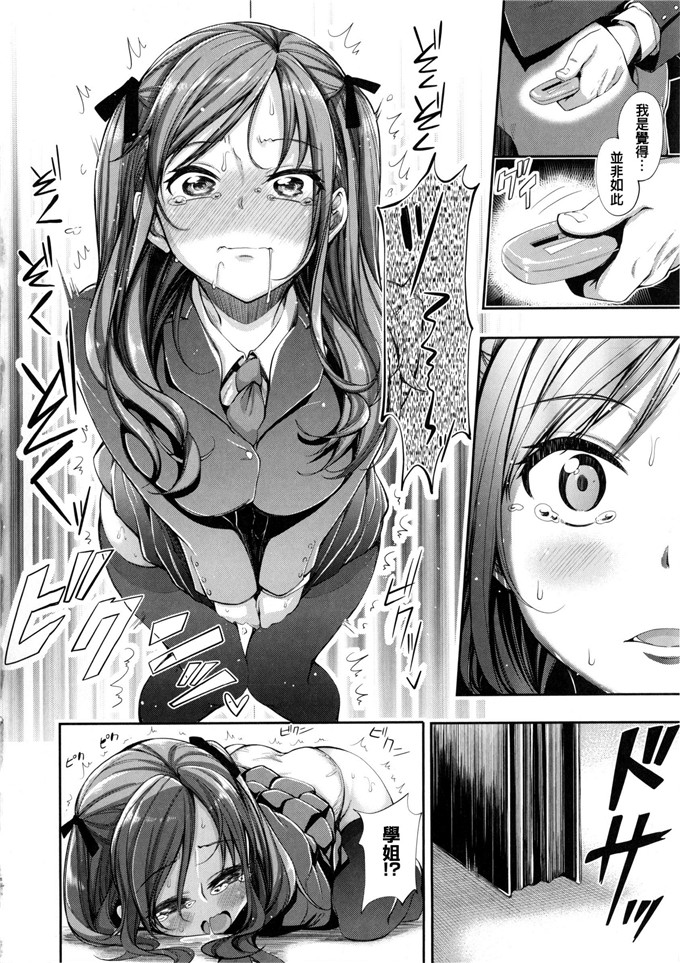 あきのそら合集工口漫画:淳砖纯情痴戀