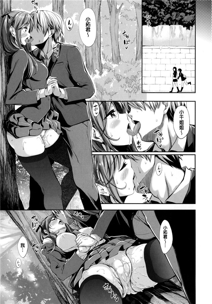 あきのそら合集工口漫画:淳砖纯情痴戀