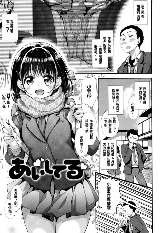 あきのそら合集工口漫画:淳砖纯情痴戀
