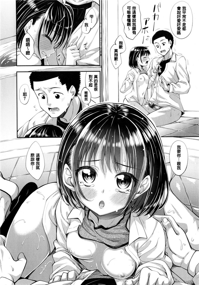 あきのそら合集工口漫画:淳砖纯情痴戀