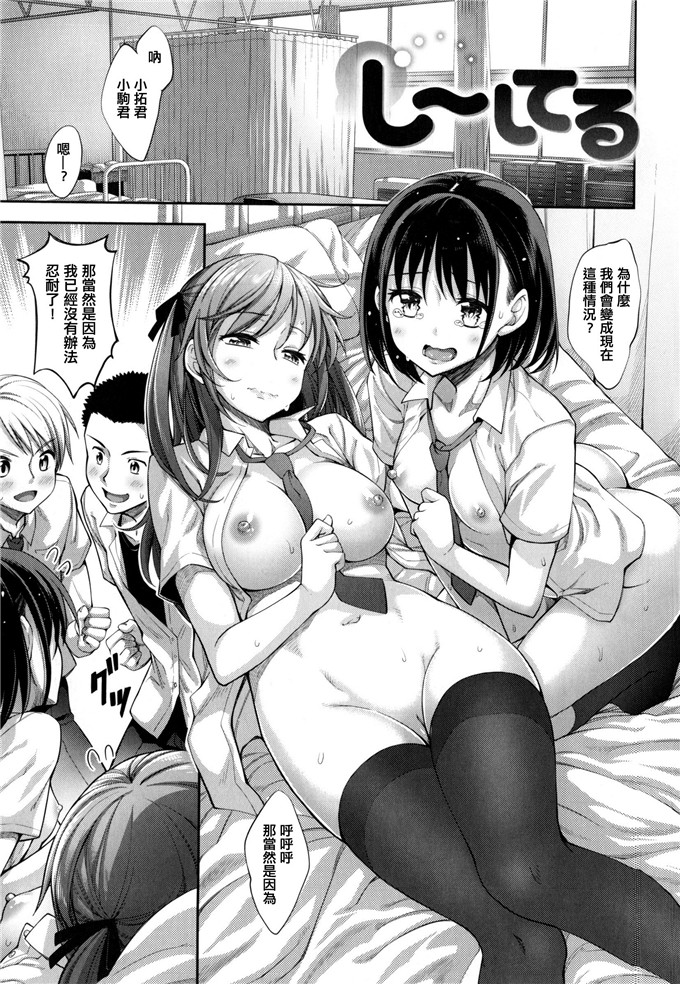 あきのそら合集工口漫画:淳砖纯情痴戀