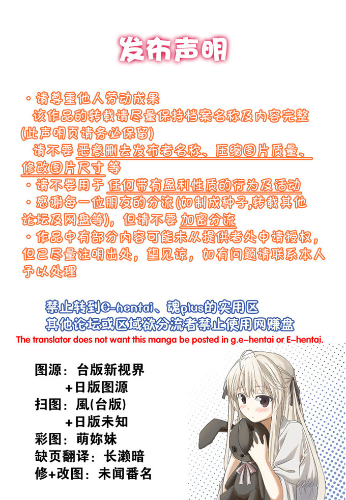 あきのそら合集工口漫画:淳砖纯情痴戀