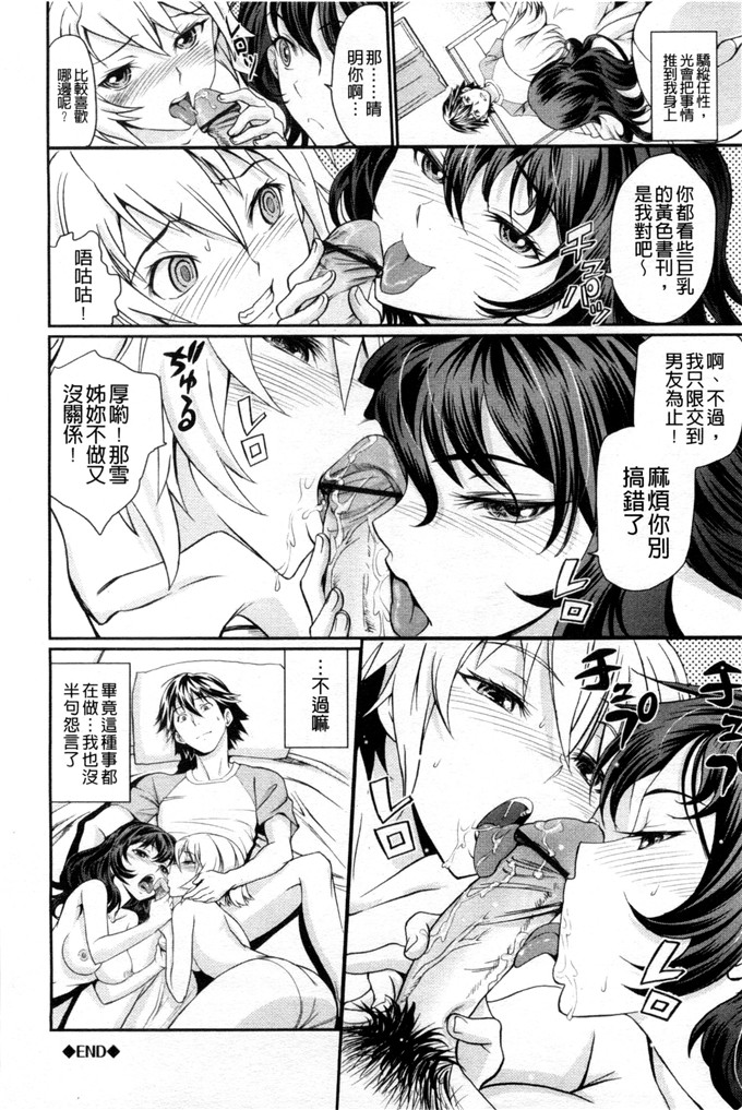 美矢火作品肉番本子:純情少女之類的性事 [風與萌妳妹製作]