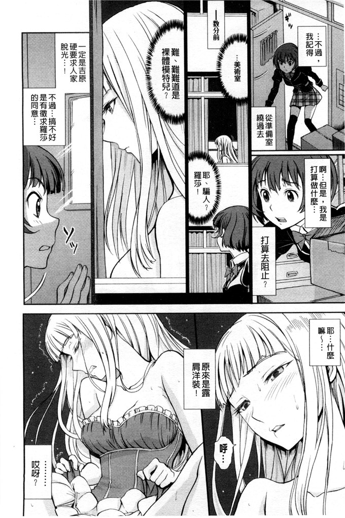 美矢火作品肉番本子:純情少女之類的性事 [風與萌妳妹製作]