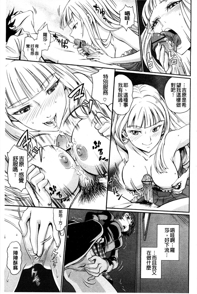 美矢火作品肉番本子:純情少女之類的性事 [風與萌妳妹製作]