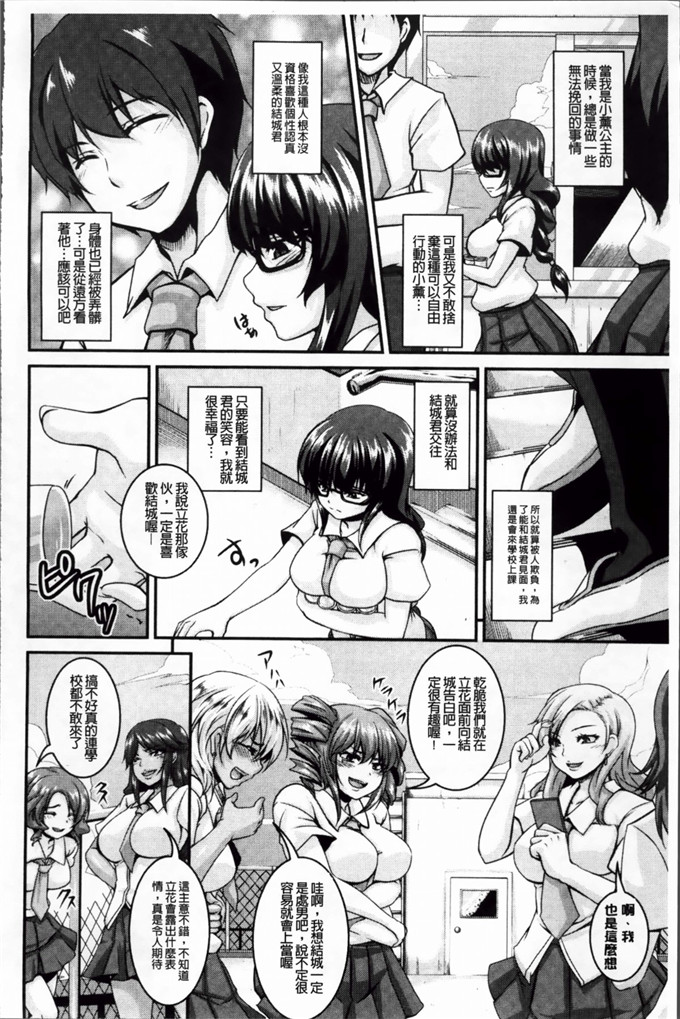 一弘工口肉番漫画:母穴调狂饲养[ ROC _ 1112出品]