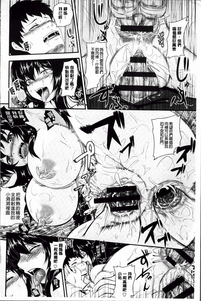 一弘工口肉番漫画:母穴调狂饲养[ ROC _ 1112出品]