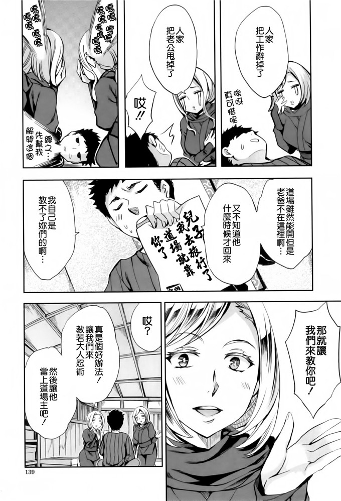 えむあ汉化肉番漫画:Analism