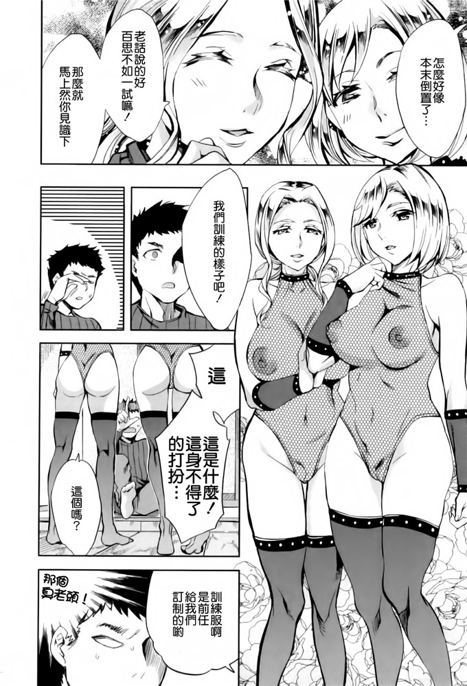 えむあ汉化肉番漫画:Analism