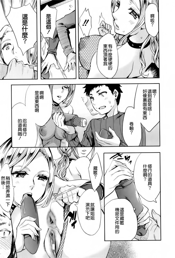 えむあ汉化肉番漫画:Analism