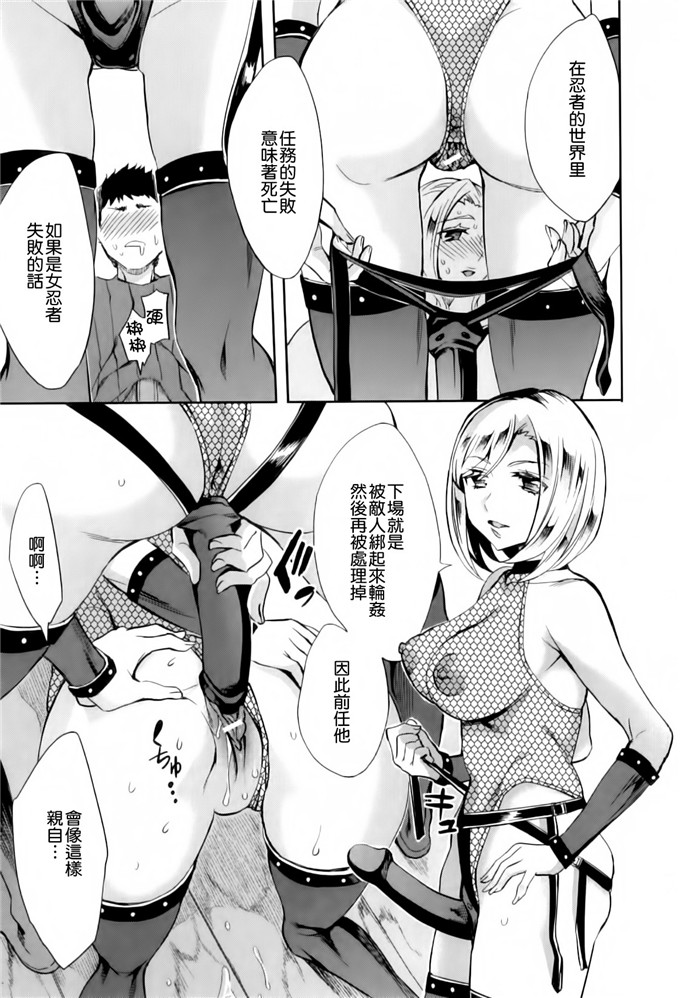えむあ汉化肉番漫画:Analism