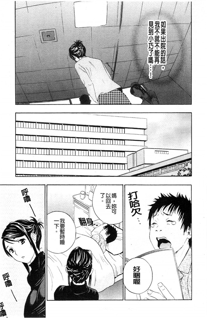 ドリルムラタ肉番漫画:あえぐ！濡れる！[風與Y⑨ 製作]