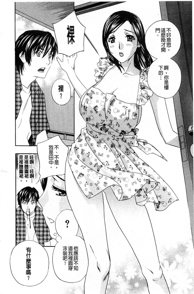 ドリルムラタ肉番漫画:あえぐ！濡れる！[風與Y⑨ 製作]