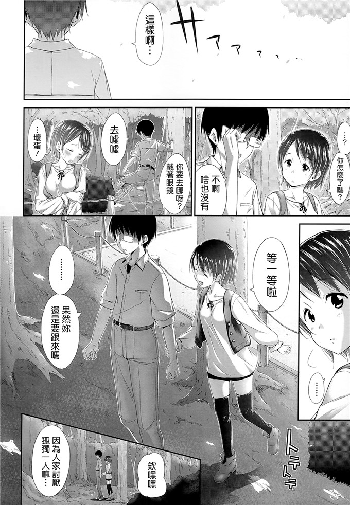 hamao肉番漫画:スイーツスウェット[天鵝之戀漢化組]