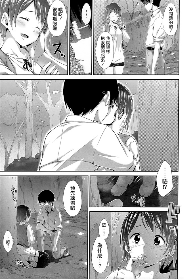 hamao肉番漫画:スイーツスウェット[天鵝之戀漢化組]