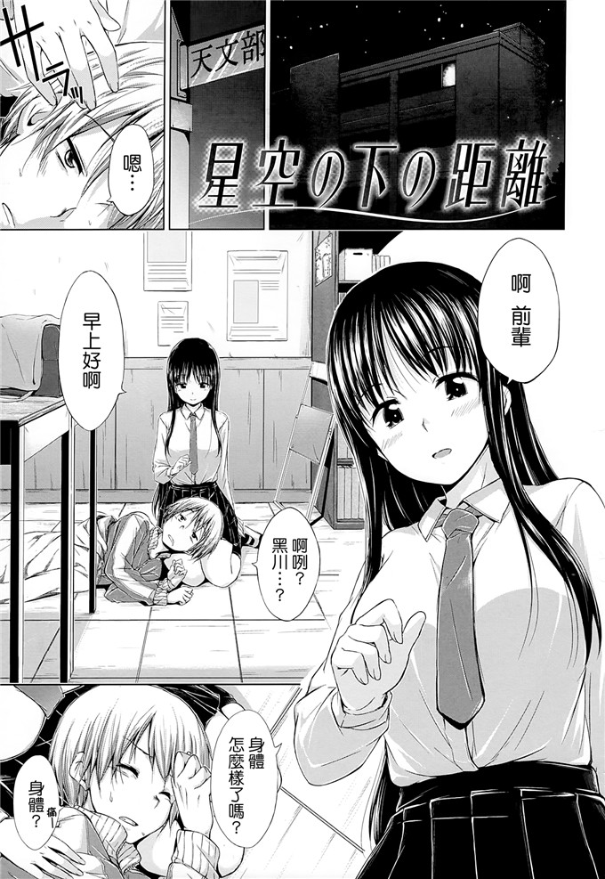 hamao肉番漫画:スイーツスウェット[天鵝之戀漢化組]