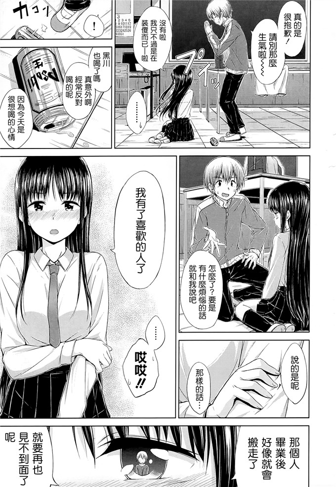 hamao肉番漫画:スイーツスウェット[天鵝之戀漢化組]