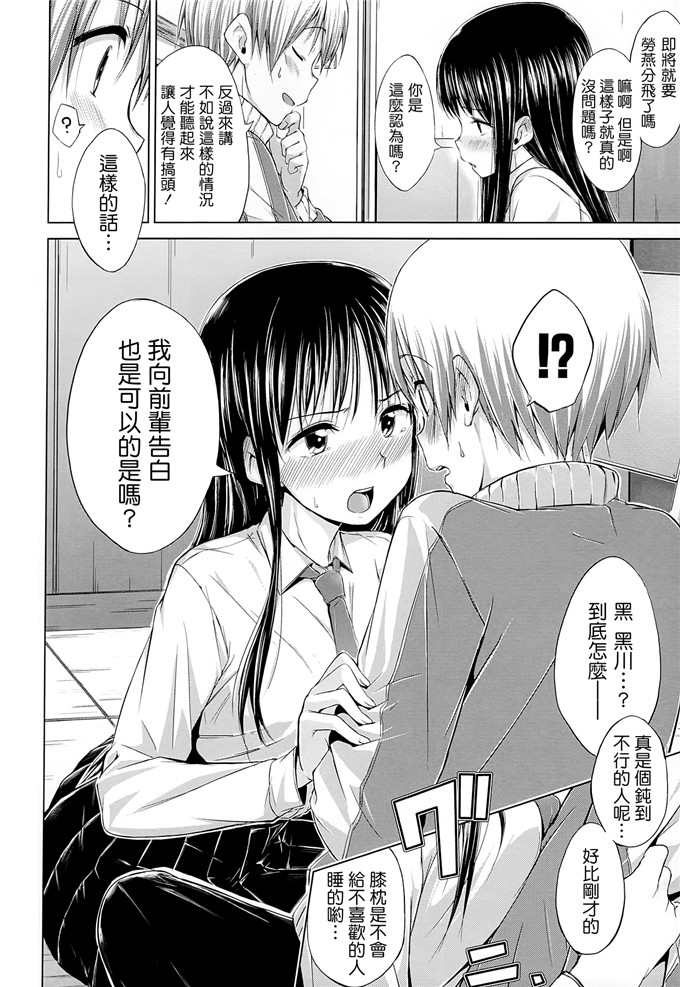 hamao肉番漫画:スイーツスウェット[天鵝之戀漢化組]