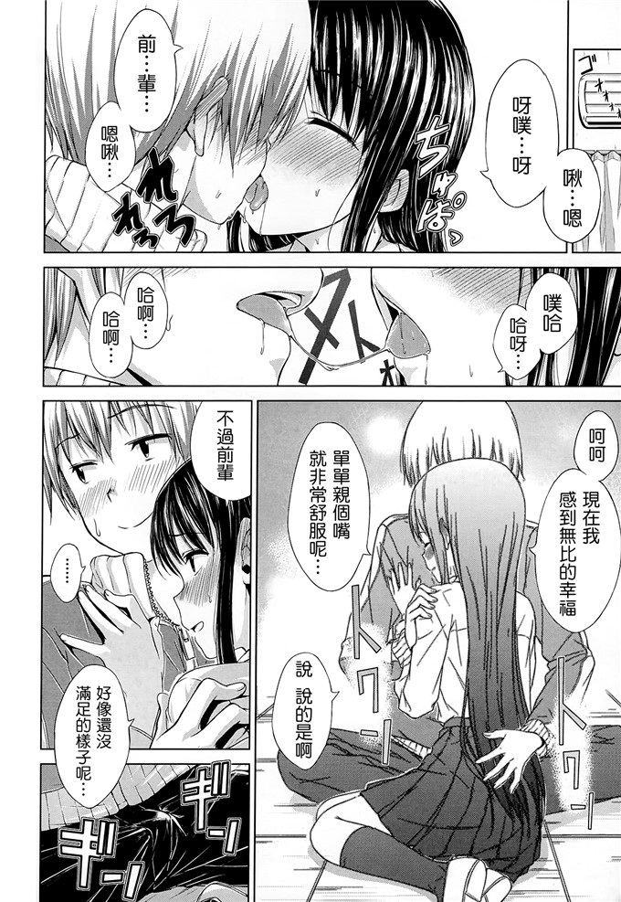 hamao肉番漫画:スイーツスウェット[天鵝之戀漢化組]