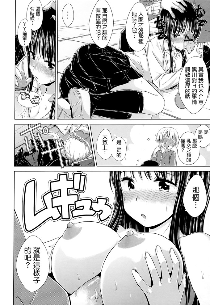 hamao肉番漫画:スイーツスウェット[天鵝之戀漢化組]