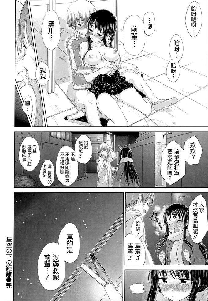 hamao肉番漫画:スイーツスウェット[天鵝之戀漢化組]