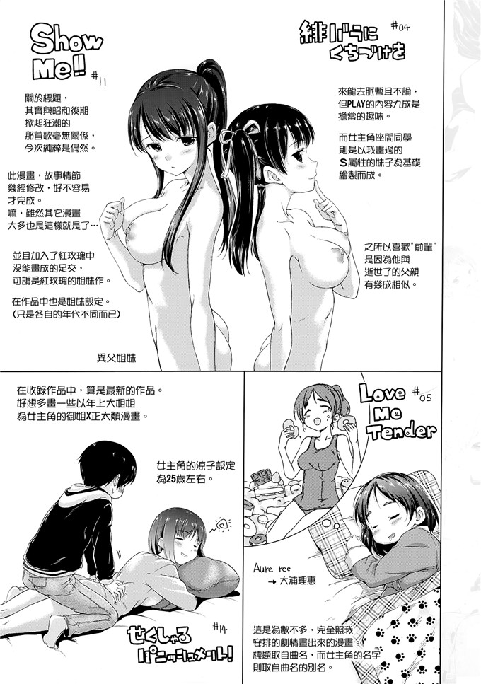 hamao肉番漫画:スイーツスウェット[天鵝之戀漢化組]