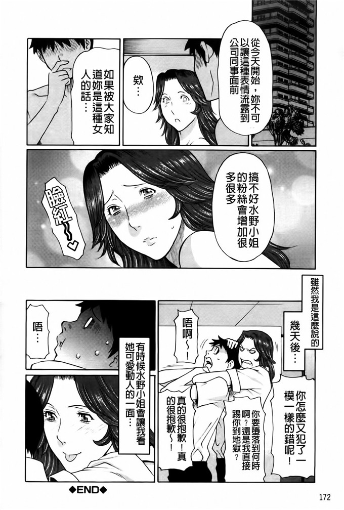 タカスギコウ工口漫画:我的母亲[新视野]